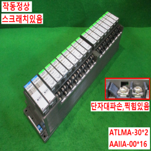 북70875/PLC모듈/ATLMA-30/AAIIA-00/FUJI